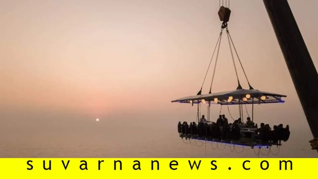 ಗೋವಾದಲ್ಲಿದೆ ಆಕಾಶದಲ್ಲಿ ಊಟ ಮಾಡೋ ಅವಕಾಶ ಗೋವಾದಲ್ಲಿದೆ ಆಕಾಶದಲ್ಲಿ ಊಟ ಮಾಡೋ ಅವಕಾಶ