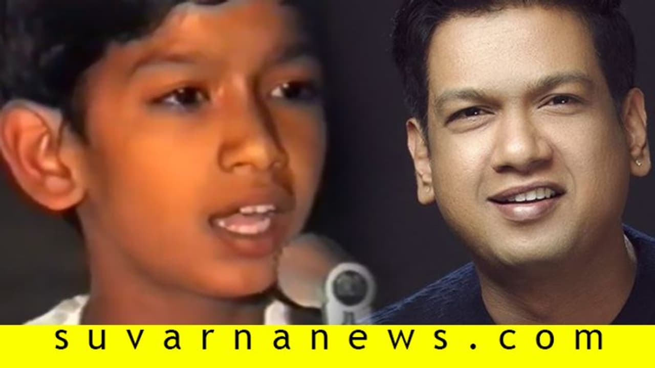 ಈ ಗಾಯಕ ಅಂದಿಗೂ ಹಿಟ್ ಇಂದಿಗೂ ಹಿಟ್ ಅಂತಿದಾರೆ ಭಟ್ರು ! ಯಾರಪ್ಪಾ ಅವ್ರು ? ಈ ಗಾಯಕ ಅಂದಿಗೂ ಹಿಟ್ ಇಂದಿಗೂ ಹಿಟ್ ಅಂತಿದಾರೆ ಭಟ್ರು ! ಯಾರಪ್ಪಾ ಅವ್ರು ?