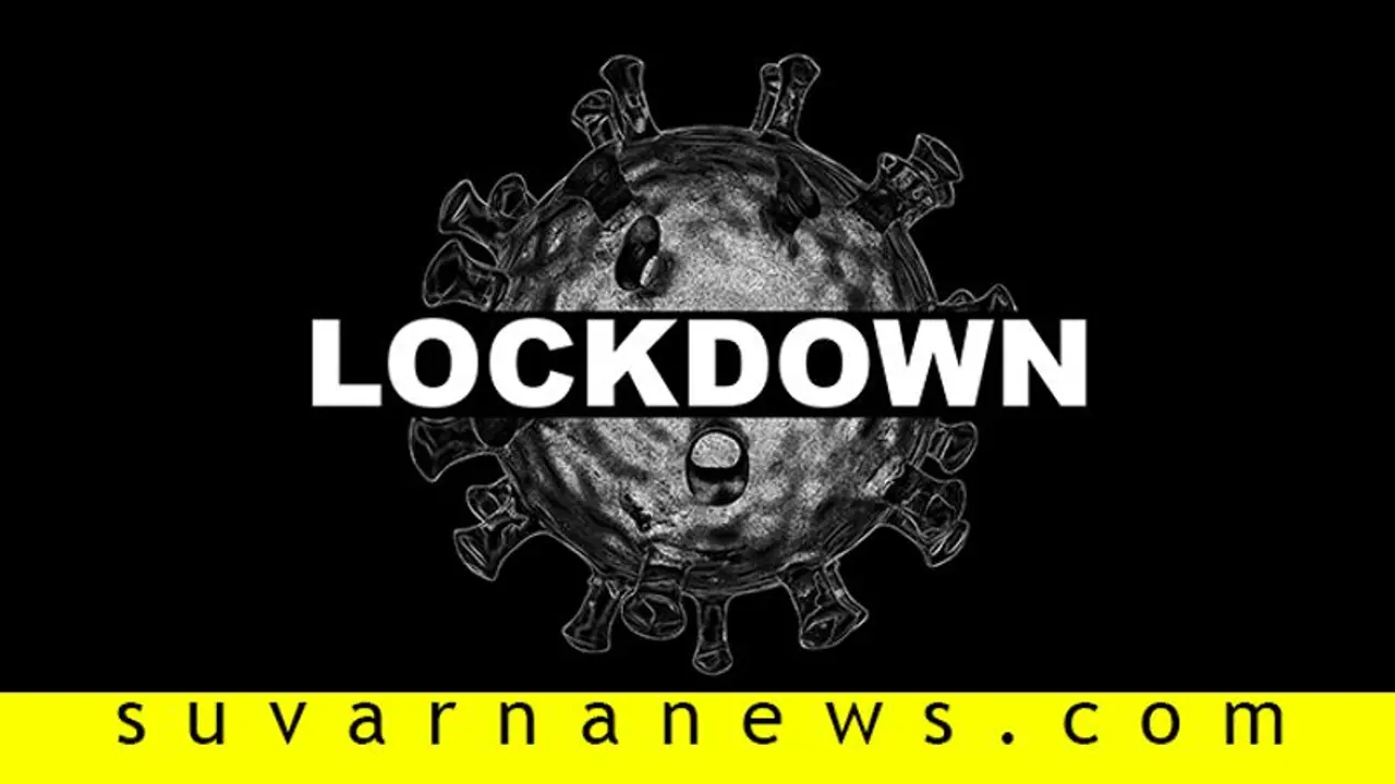 ಲಾಕ್ಡೌನ್: 'ಚೆಕ್ಪೋಸ್ಟ್ನಲ್ಲಿ ಮತ್ತಷ್ಟು ಬಿಗಿ, ಯಾರೂ ಒಳ ನುಸಳದಂತೆ ಕಟ್ಟೆಚ್ಚರ' ಲಾಕ್ಡೌನ್: 'ಚೆಕ್ಪೋಸ್ಟ್ನಲ್ಲಿ ಮತ್ತಷ್ಟು ಬಿಗಿ, ಯಾರೂ ಒಳ ನುಸಳದಂತೆ ಕಟ್ಟೆಚ್ಚರ'