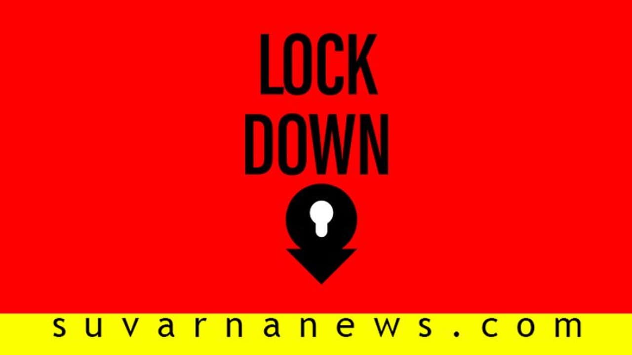 2 ವಾರದಿಂದ ಉಡುಪಿಯಲ್ಲಿ ಹೊಸ ಕೊರೋನಾ ಪ್ರಕರಣವಿಲ್ಲ: ಕೇಂದ್ರದಿಂದ ಪ್ರಶಂಸೆ 2 ವಾರದಿಂದ ಉಡುಪಿಯಲ್ಲಿ ಹೊಸ ಕೊರೋನಾ ಪ್ರಕರಣವಿಲ್ಲ: ಕೇಂದ್ರದಿಂದ ಪ್ರಶಂಸೆ