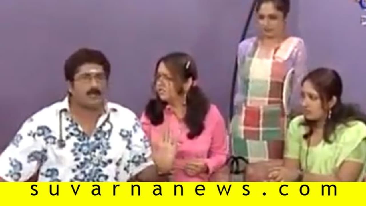 ನಂಬಿ ಪ್ಲೀಸ್ ! ಮತ್ತೆ ಬಂದ್ರು ಡಾಕ್ಟರ್ ವಿಠಲ್ ರಾವ್ ಜೊತೆ ಸಿಲ್ಲಿ ಲಲ್ಲಿ ನಂಬಿ ಪ್ಲೀಸ್ ! ಮತ್ತೆ ಬಂದ್ರು ಡಾಕ್ಟರ್ ವಿಠಲ್ ರಾವ್ ಜೊತೆ ಸಿಲ್ಲಿ ಲಲ್ಲಿ