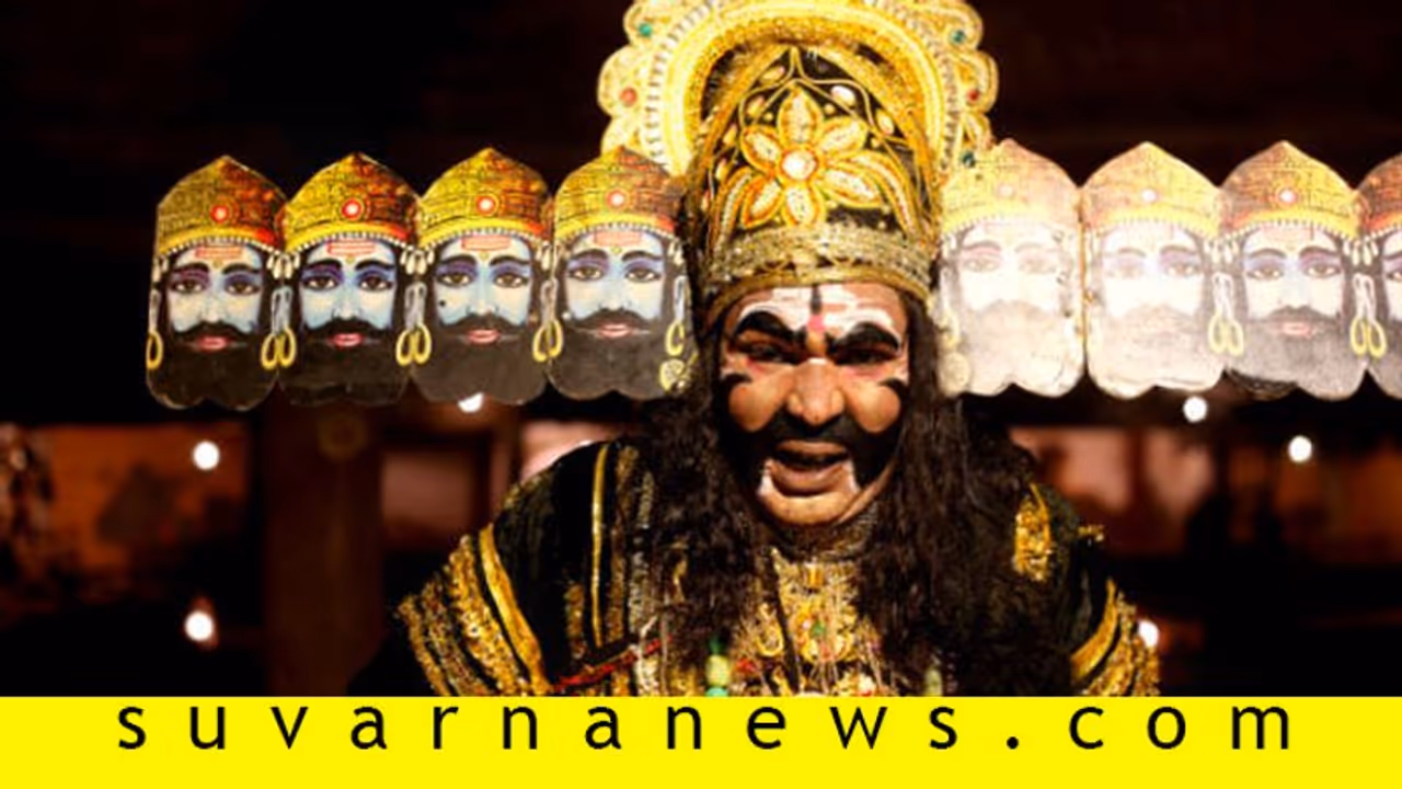 ರಾಮಾಯಣದ ದುಷ್ಟ ರಾವಣ ಹೇಳಿದ ಜೀವನ ಪಾಠಗಳು