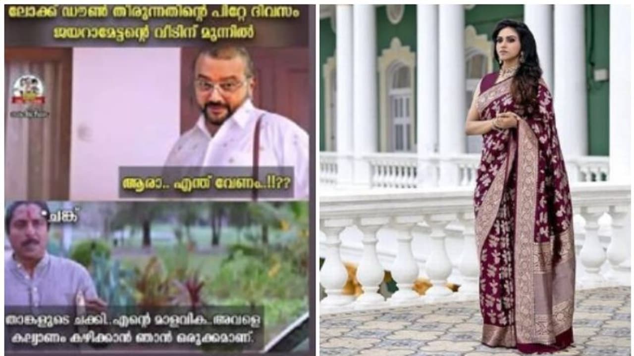'എന്റെ ചക്കിയാ, നിങ്ങളുടെ മാളവിക'; ട്രോളുമായി താരവും! 'എന്റെ ചക്കിയാ, നിങ്ങളുടെ മാളവിക'; ട്രോളുമായി താരവും!