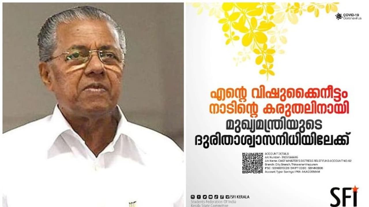 വിഷുകൈനീട്ടം ദുരിതാശ്വാസനിധിയിലേക്ക്; എസ്എഫ്‌ഐ സമാഹരിച്ചത് ആറ് ലക്ഷത്തോളം രൂപ