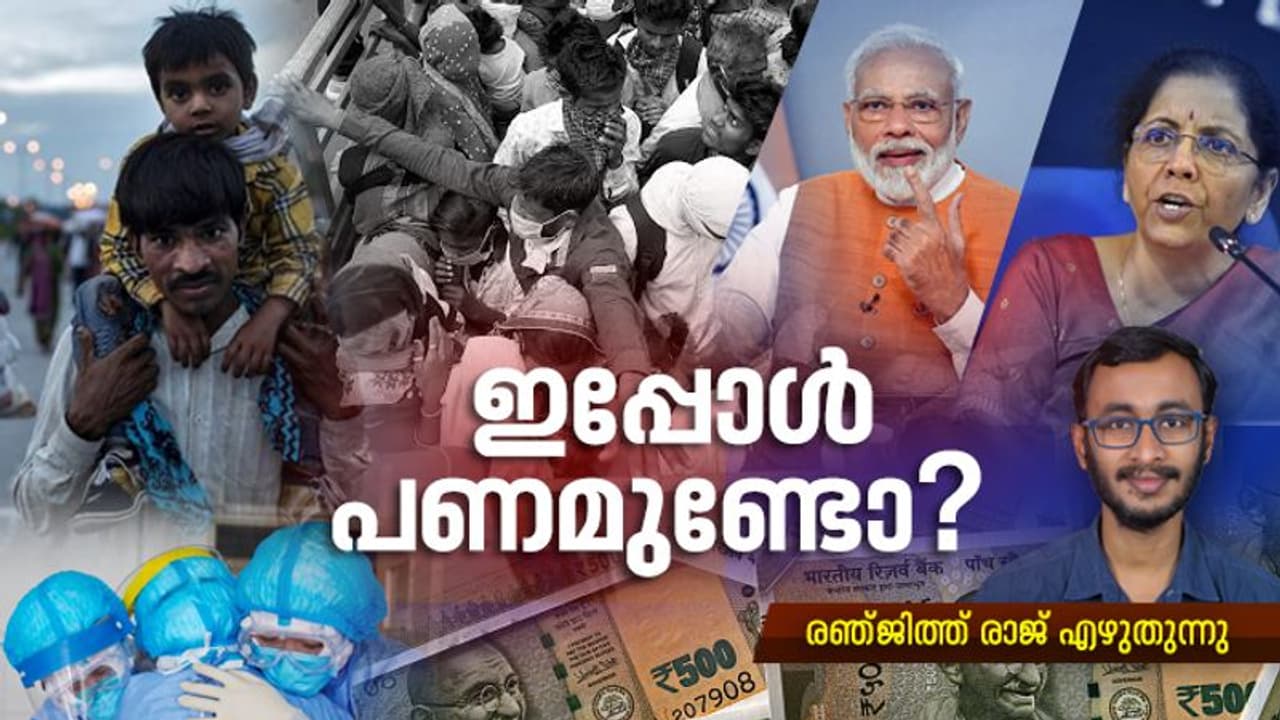 അമേരിക്കയെ കോപ്പിയടിക്കേണ്ടി വരുമോ ഇന്ത്യയ്ക്ക്; റിസർവ് ബാങ്ക് കൂടുതൽ നോട്ട് അച്ചടിച്ചാൽ പ്രതിസന്ധി നീങ്ങുമോ? അമേരിക്കയെ കോപ്പിയടിക്കേണ്ടി വരുമോ ഇന്ത്യയ്ക്ക്; റിസർവ് ബാങ്ക് കൂടുതൽ നോട്ട് അച്ചടിച്ചാൽ പ്രതിസന്ധി നീങ്ങുമോ?