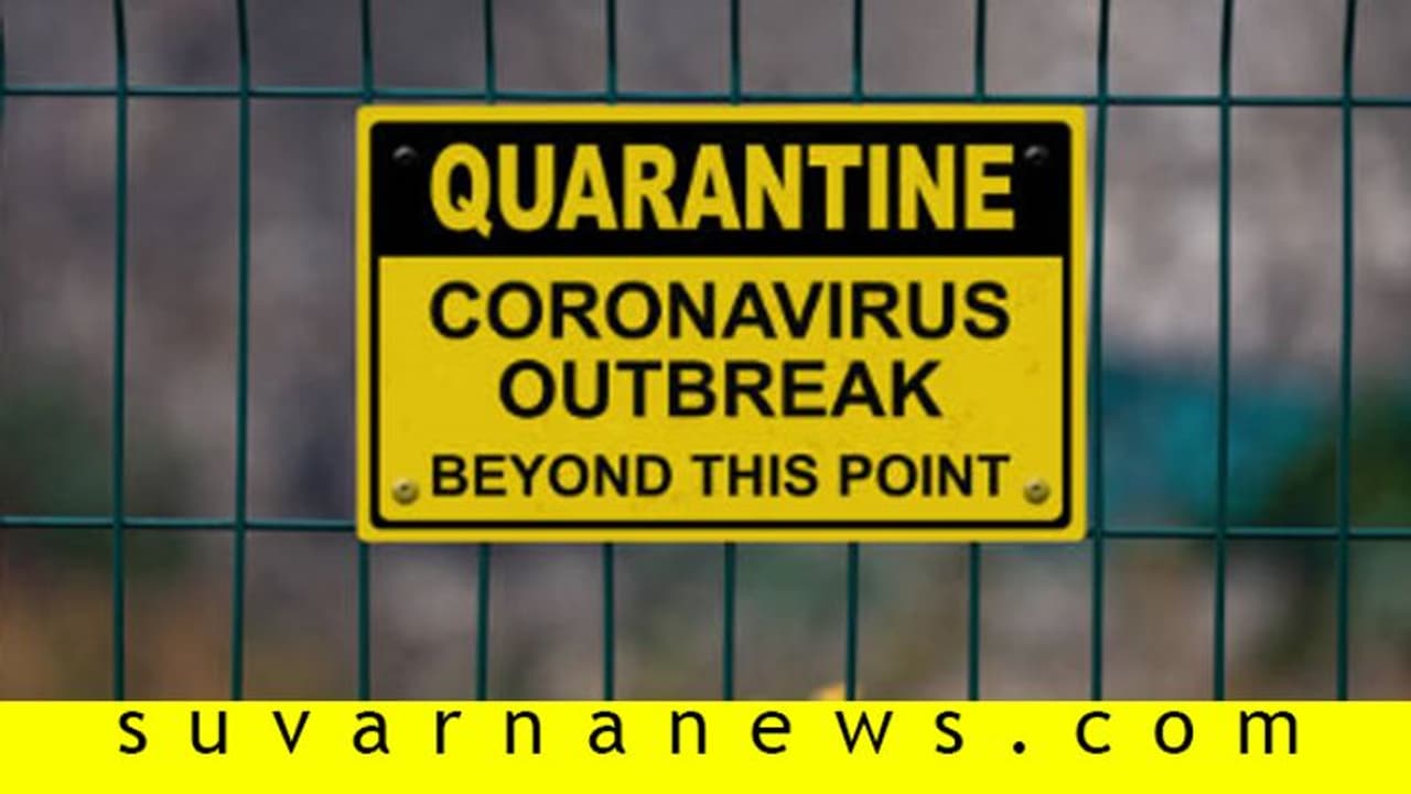ಕೊರೋನಾ ಭೀತಿ: ಇಡೀ ಬ್ಯಾಂಕ್ ಸಿಬ್ಬಂದಿ ಹೋಂ ಕ್ವಾರಂಟೈನ್ ಕೊರೋನಾ ಭೀತಿ: ಇಡೀ ಬ್ಯಾಂಕ್ ಸಿಬ್ಬಂದಿ ಹೋಂ ಕ್ವಾರಂಟೈನ್