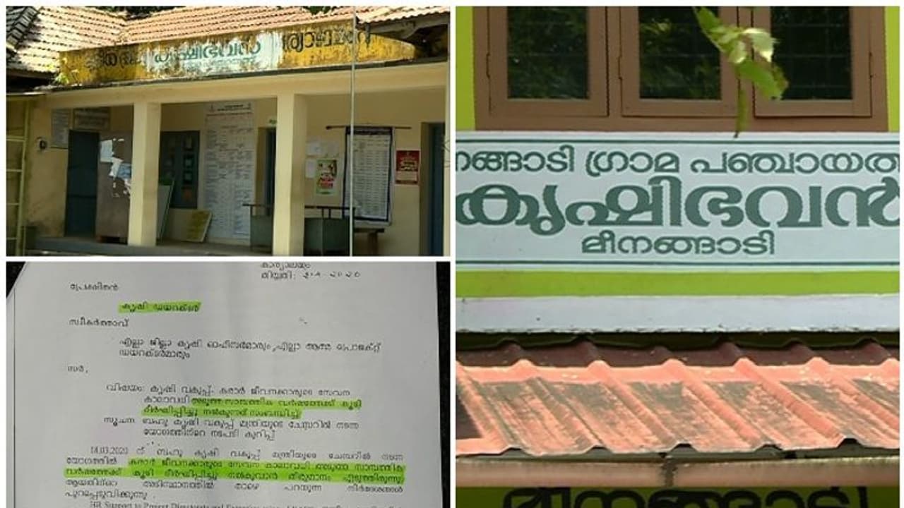 കൊവിഡ് കാലത്ത് പിന്വാതില് നിയമനം, കൃഷിവകുപ്പ് ഡയറക്റുടെ ഉത്തരവ് വിവാദത്തില് കൊവിഡ് കാലത്ത് പിന്വാതില് നിയമനം, കൃഷിവകുപ്പ് ഡയറക്റുടെ ഉത്തരവ് വിവാദത്തില്