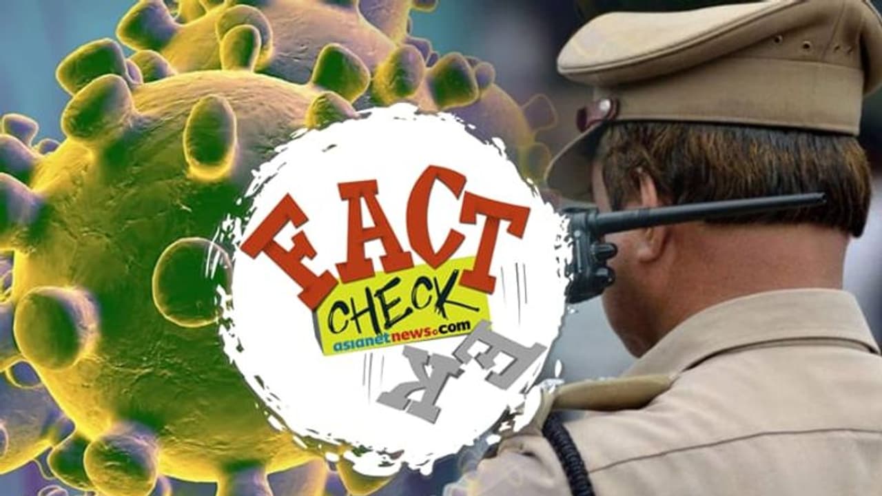 കൊവിഡ് ബാധിച്ച് പിടയുന്ന പൊലീസുകാരൻ; ആ വീഡിയോ വ്യാജം, സംഭവിച്ചതിതാണ്... കൊവിഡ് ബാധിച്ച് പിടയുന്ന പൊലീസുകാരൻ; ആ വീഡിയോ വ്യാജം, സംഭവിച്ചതിതാണ്...