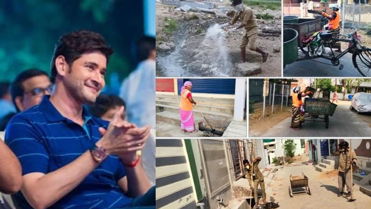 మేం ఇంట్లో ప్రశాంతంగా ఉంటే.. మీరు మాత్రం: మహేష్ బాబు మేం ఇంట్లో ప్రశాంతంగా ఉంటే.. మీరు మాత్రం: మహేష్ బాబు