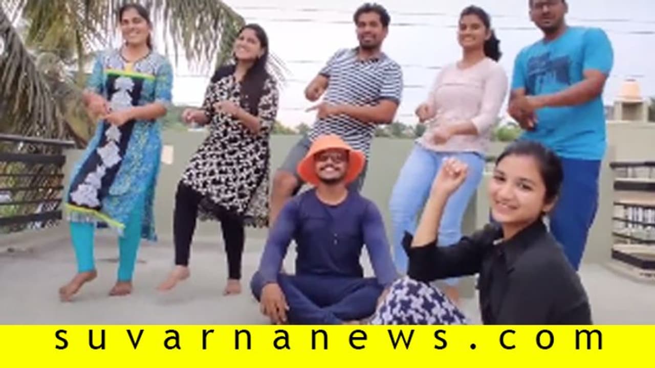 ಮನೆಯಲ್ಲೇ ಲಾಕ್: ಈ ಫ್ಯಾಮಿಲಿ ಹ್ಯಾಪಿ ಟೈಂ ಹೀಗಿದೆ ನೋಡಿ... ಮನೆಯಲ್ಲೇ ಲಾಕ್: ಈ ಫ್ಯಾಮಿಲಿ ಹ್ಯಾಪಿ ಟೈಂ ಹೀಗಿದೆ ನೋಡಿ...