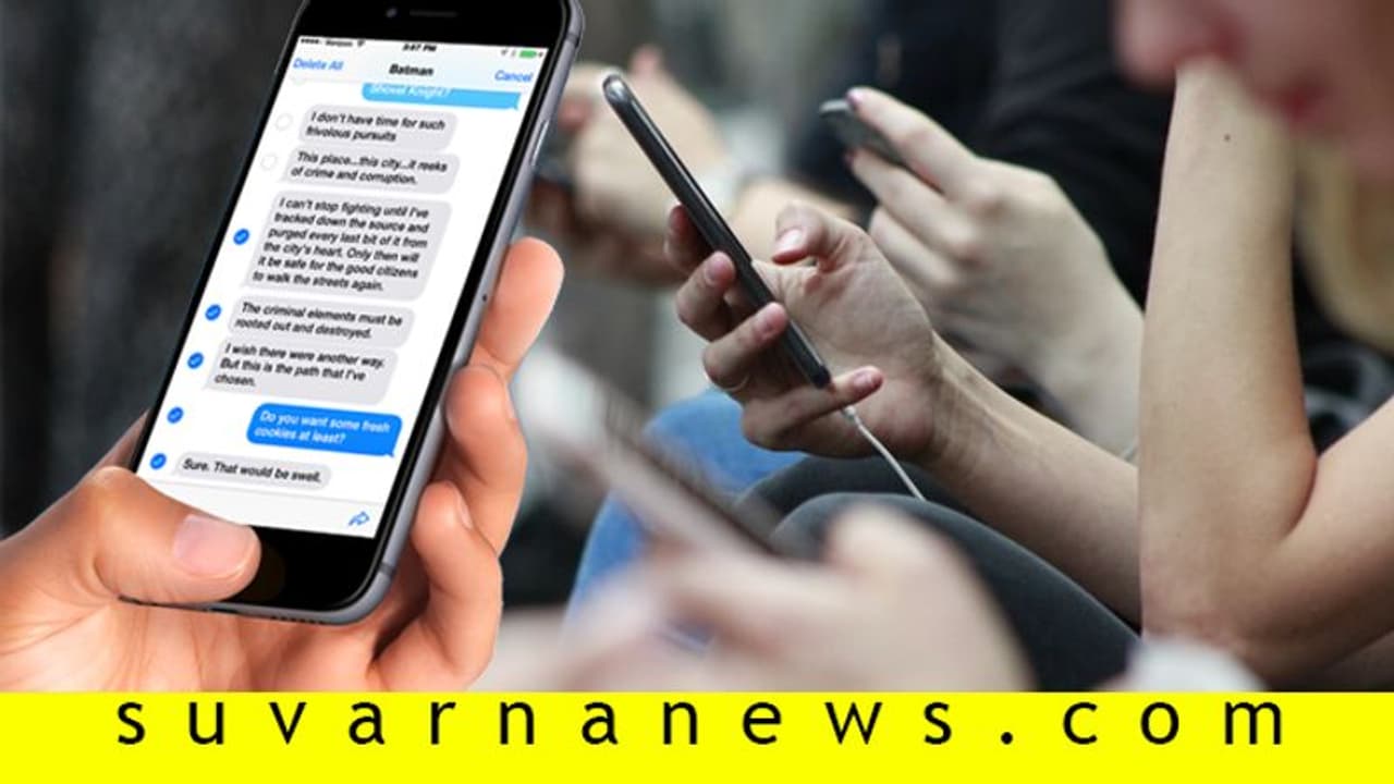 ಪತ್ರಕರ್ತರಿಗೆ ಬಯ್ಯುತ್ತಾ, ಸಿಕ್ಕ ಸಿಕ್ಕ ಮೆಸೇಜ್‌ ಫಾರ್ವರ್ಡ್ ಮಾಡೋ ಮುನ್ನ...