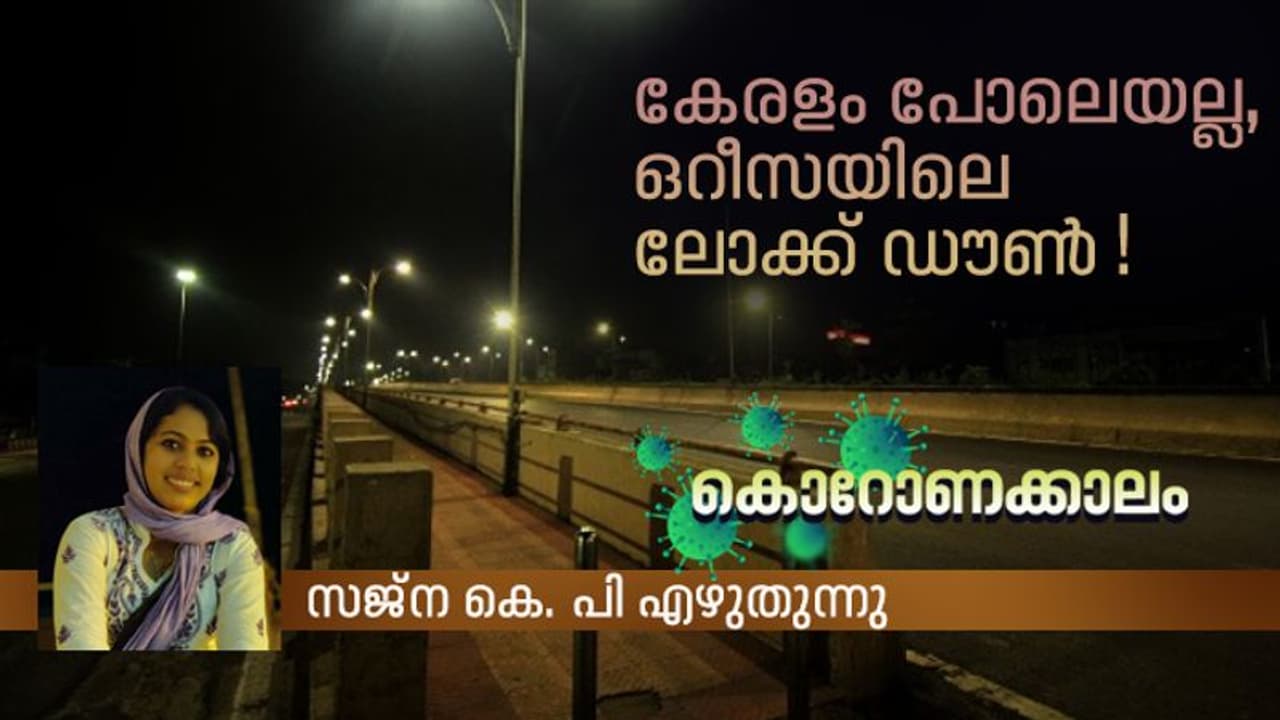 ആർക്കൊക്കെ അസുഖമുണ്ടെന്നോ എത്രപേരെ ടെസ്റ്റ്‌ ചെയ്യുന്നുണ്ടെന്നോ അറിയില്ല, ഒരു നല്ല ആശുപത്രിയില്ല, എന്നിട്ടും..
