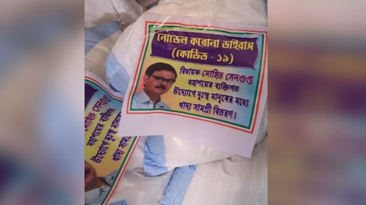 করোনা ত্রাণেও 'রাজনীতি', ছবি বিতর্কে জড়ালেন রায়গঞ্জের কংগ্রেস বিধায়ক করোনা ত্রাণেও 'রাজনীতি', ছবি বিতর্কে জড়ালেন রায়গঞ্জের কংগ্রেস বিধায়ক