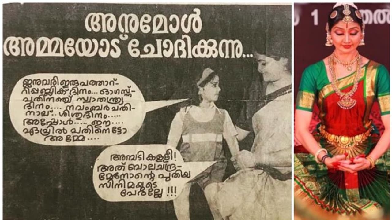 ഓര്മ്മയുണ്ടോ ആ പരസ്യം?; ഫോട്ടോയുമായി ദിവ്യാ ഉണ്ണി ഓര്മ്മയുണ്ടോ ആ പരസ്യം?; ഫോട്ടോയുമായി ദിവ്യാ ഉണ്ണി