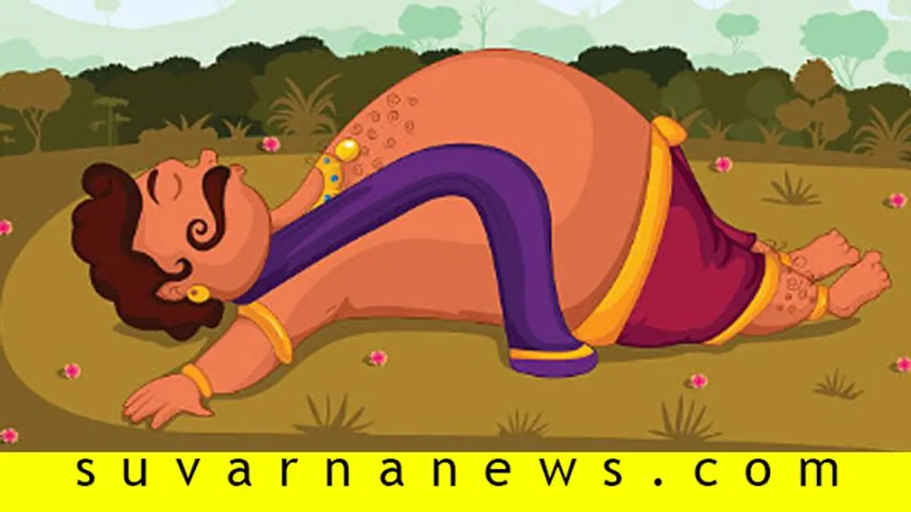 ಇಂದ್ರಾಸನ ಕೋರಲು ಹೋಗಿ ನಿದ್ರಾಸನ ವರ ಬೇಡಿದ ಕುಂಭಕರ್ಣ! ಇಂದ್ರಾಸನ ಕೋರಲು ಹೋಗಿ ನಿದ್ರಾಸನ ವರ ಬೇಡಿದ ಕುಂಭಕರ್ಣ!