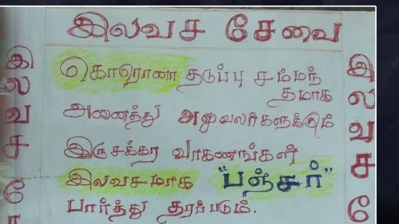 கொரோனா பணியில் இருப்பவர்களுக்கு இலவச சேவை..! பரந்த உள்ளத்தோடு பணியாற்றும் சென்னை மெக்கானிக்..! கொரோனா பணியில் இருப்பவர்களுக்கு இலவச சேவை..! பரந்த உள்ளத்தோடு பணியாற்றும் சென்னை மெக்கானிக்..!