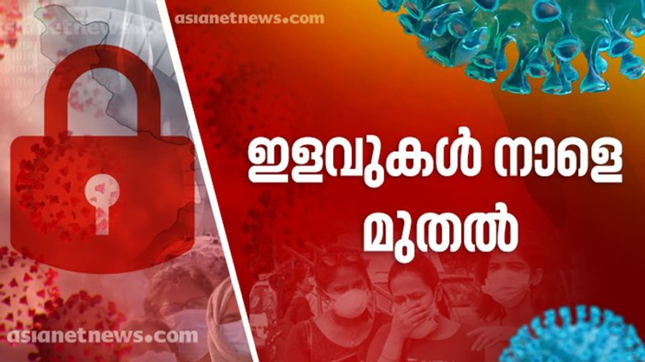 ഗ്രീന്‍, ഓറഞ്ച് ബി മേഖലകളില്‍ ലോക്ക്ഡൗണ്‍ ഇളവ് നാളെ മുതല്‍; വ്യക്തത വരുത്തി കേരള പൊലീസ്