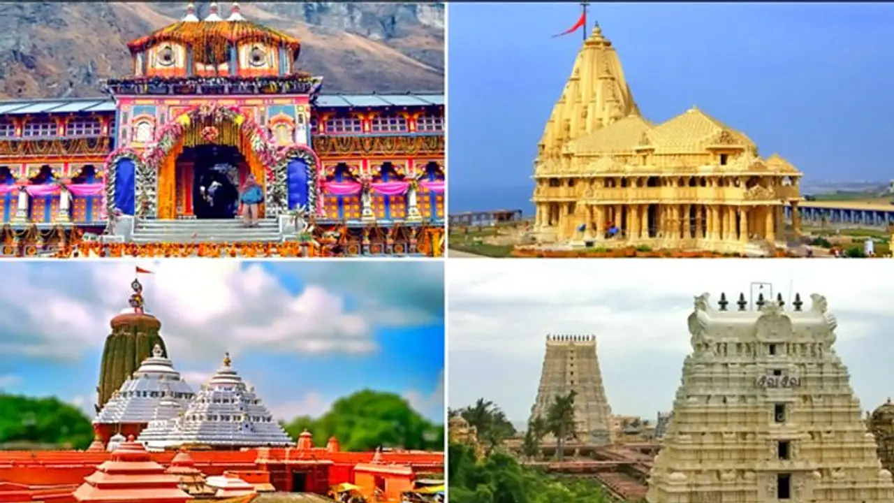 हिंदू धर्म में है चार धामों का विशेष महत्व, जानिए भारत में कहां कौन सा धाम है