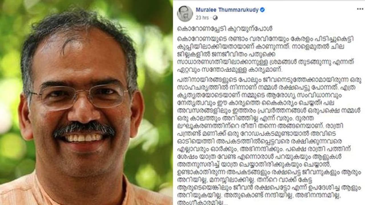 കൊറോണപ്പേടി കുറയുമ്പോഴും ഈ 10 കാര്യങ്ങൾ നിർബന്ധമായും ശ്രദ്ധിക്കണേ...