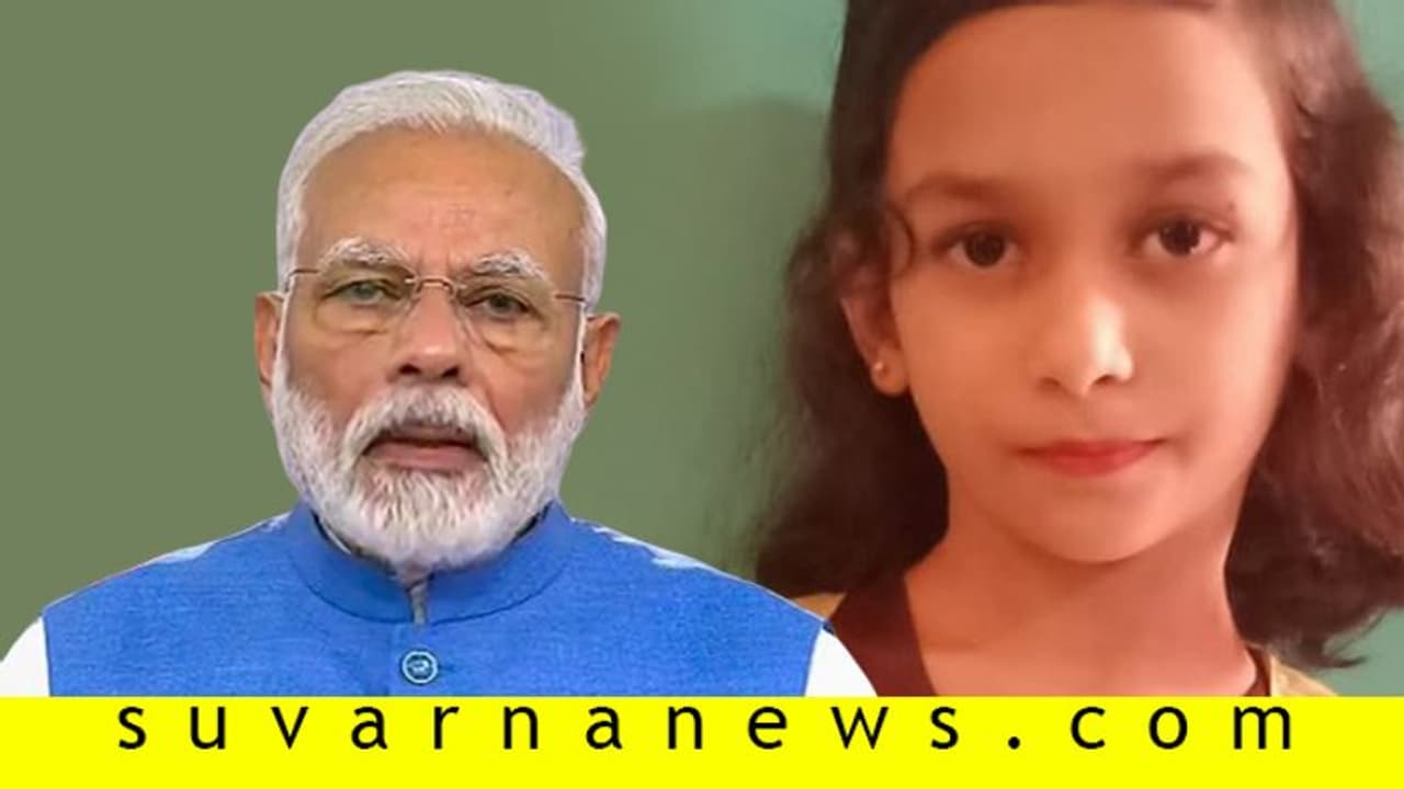 ಯೋಗ ಮಾಡಿ ಮೋದಿ ಗಮನ ಸೆಳೆದ ಬಾಲಕಿ: ಹುಬ್ಬಳ್ಳಿ ಹುಡುಗಿ ಇಫ್ರಾಗೆ ಭೇಷ್‌ ಎಂದ ಪ್ರಧಾನಿ..!