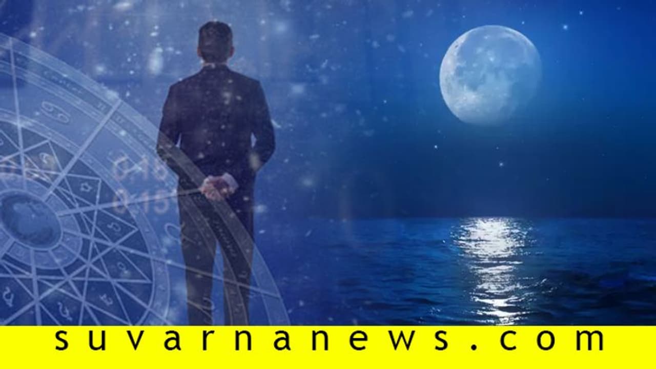 ನಿಮ್ಮ ಜಾತಕದ ಈ ಮನೆಗಳಲ್ಲಿ ಚಂದ್ರನಿದ್ದರೆ ನೌಕರಿಯಲ್ಲಿ ಲಕ್ಕೋ ಲಕ್ಕು! ನಿಮ್ಮ ಜಾತಕದ ಈ ಮನೆಗಳಲ್ಲಿ ಚಂದ್ರನಿದ್ದರೆ ನೌಕರಿಯಲ್ಲಿ ಲಕ್ಕೋ ಲಕ್ಕು!