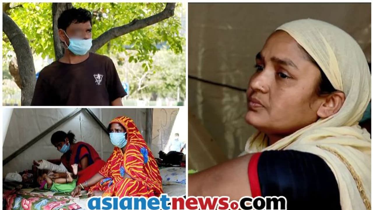 'കുഞ്ഞ് അയന് ഡോക്ടറെ കാണണം', ലോക്ക് ഡൗണിൽ വഴി മുട്ടിയ ദില്ലിയിലെ ചില ജീവിതങ്ങൾ 'കുഞ്ഞ് അയന് ഡോക്ടറെ കാണണം', ലോക്ക് ഡൗണിൽ വഴി മുട്ടിയ ദില്ലിയിലെ ചില ജീവിതങ്ങൾ