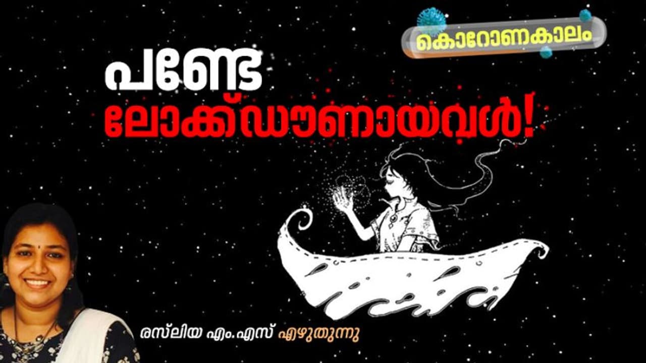 അതിജീവനം എന്നാല് എനിക്കവളാണ്, പ്രിയപ്പെട്ട പെണ്കുട്ടി... അതിജീവനം എന്നാല് എനിക്കവളാണ്, പ്രിയപ്പെട്ട പെണ്കുട്ടി...