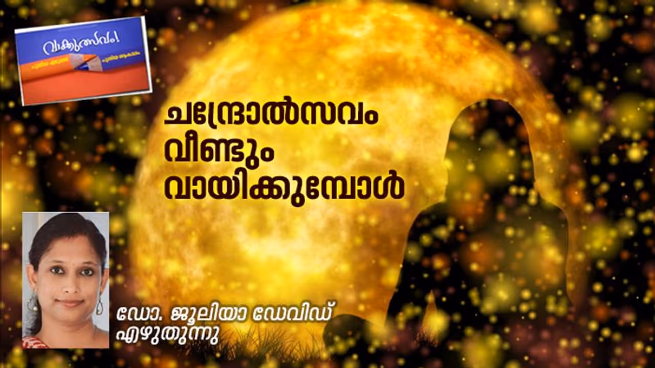 അഞ്ഞൂറ് വര്ഷങ്ങള്ക്കു മുമ്പ് തൃശൂരിനടുത്തുള്ള ഒരു കവി... അഞ്ഞൂറ് വര്ഷങ്ങള്ക്കു മുമ്പ് തൃശൂരിനടുത്തുള്ള ഒരു കവി...