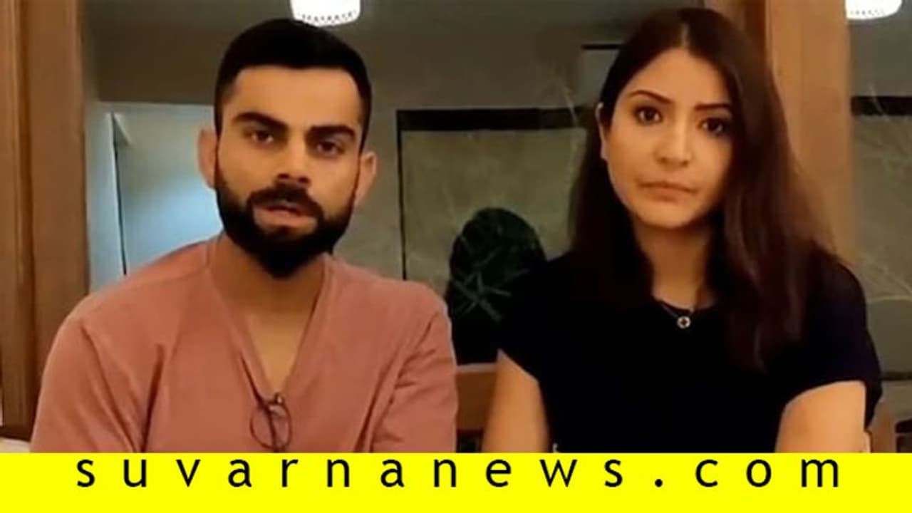 ಕೌಟುಂಬಿಕ ದೌರ್ಜನ್ಯ: ಜನತೆಗೆ ಮಹತ್ವದ ಸಂದೇಶ ಸಾರಿದ ವಿರಾಟ್ ಕೊಹ್ಲಿ..! ಕೌಟುಂಬಿಕ ದೌರ್ಜನ್ಯ: ಜನತೆಗೆ ಮಹತ್ವದ ಸಂದೇಶ ಸಾರಿದ ವಿರಾಟ್ ಕೊಹ್ಲಿ..!