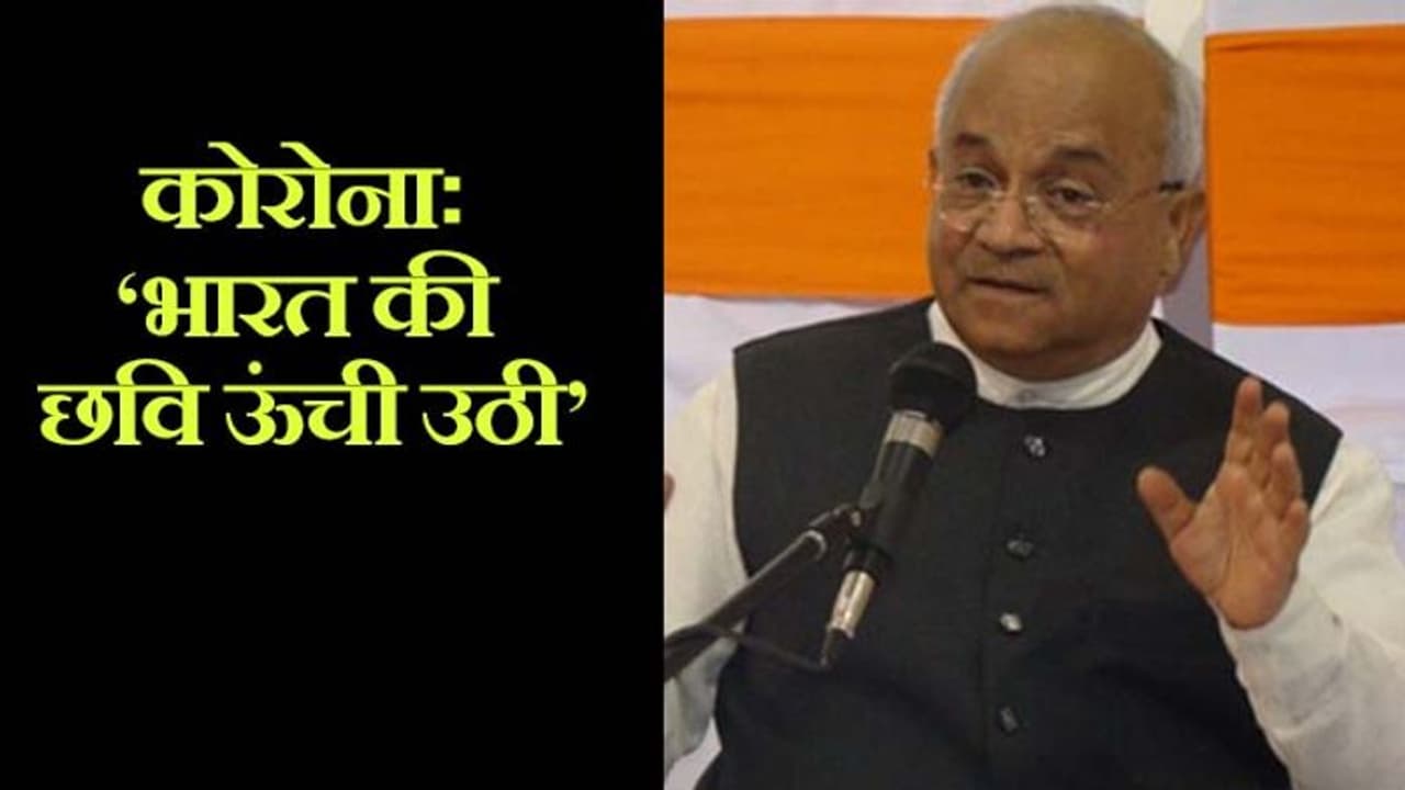 कोरोना संकट के दौरान भारत की विश्व छवि बेहतर ही हुई, भारत की जनता ने पेश की तालाबंदी की मिसाल कोरोना संकट के दौरान भारत की विश्व छवि बेहतर ही हुई, भारत की जनता ने पेश की तालाबंदी की मिसाल