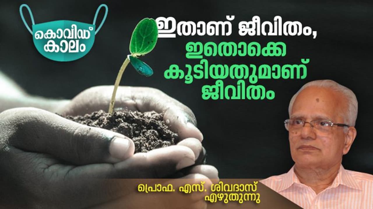 ഇത് കോട്ടയത്തെ അണ്ണാന്‍കുന്നിന്‍റെ കഥയാണ്, നമ്മുടെയെല്ലാം ജീവിതത്തിന്‍റെയും...