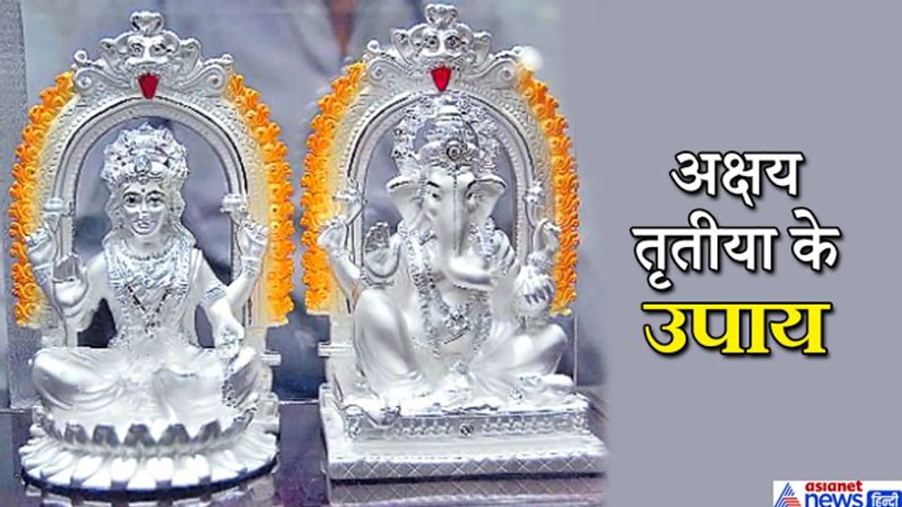 26 अप्रैल को शुभ योग में घर लाएं इन 11 में से कोई 1 चीज, हो सकता है धन लाभ