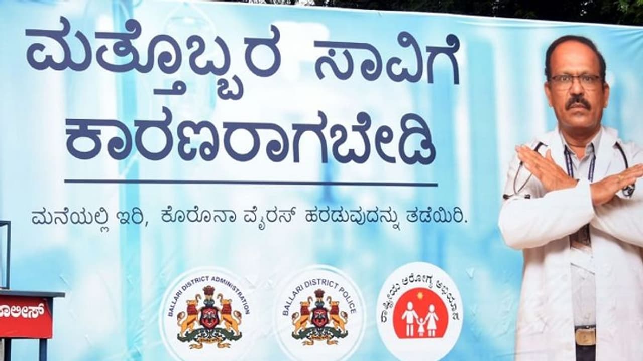 ಕೊರೋನಾ ವೈರಸ್ ಜಾಗೃತಿ ಫ್ಲೆಕ್ಸ್, ಬ್ಯಾನರ್ಗಳ ಆಕರ್ಷಣೆ..! ಕೊರೋನಾ ವೈರಸ್ ಜಾಗೃತಿ ಫ್ಲೆಕ್ಸ್, ಬ್ಯಾನರ್ಗಳ ಆಕರ್ಷಣೆ..!