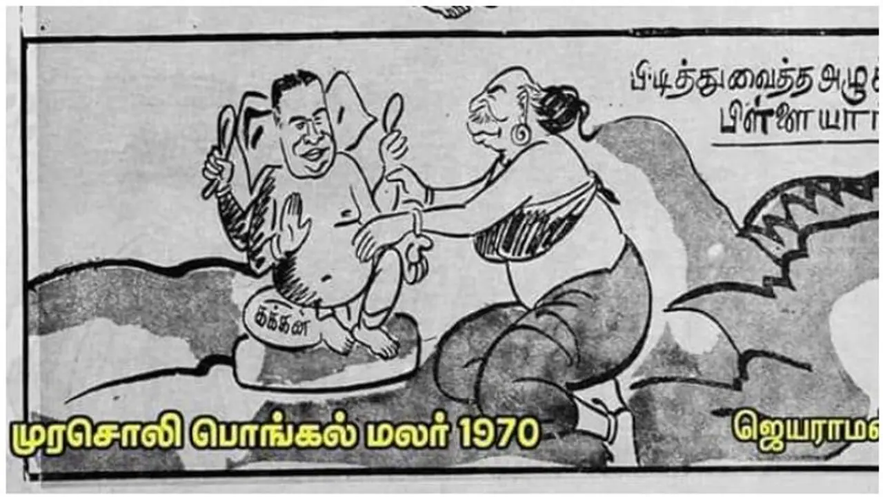 காமராஜருக்கு ஜாக்கெட் அணிவித்து அவமானப்படுத்திய முரசொலி கார்ட்டூன்... கொதிக்கும் ஹெச்.ராஜா..!