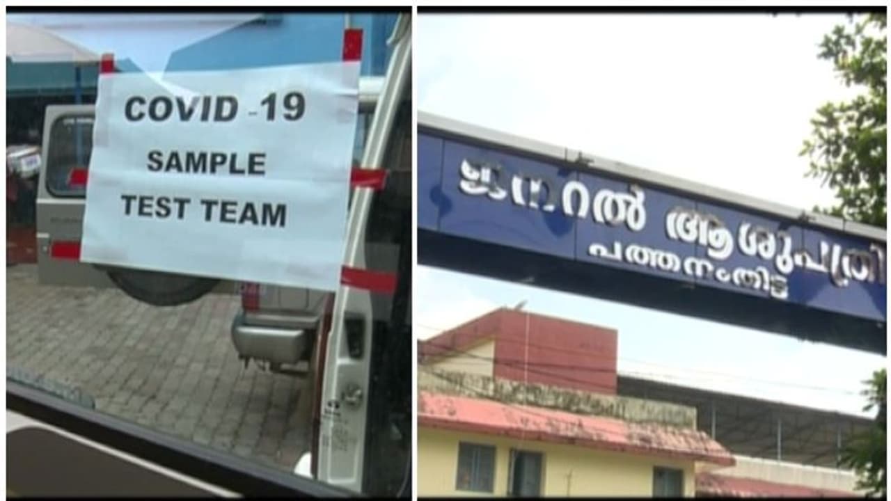 പത്തനംതിട്ട സ്വദേശിയുടെ ഇരുപത്തിയൊന്നാമത്തെ പരിശോധനാ ഫലം നെഗറ്റീവ്