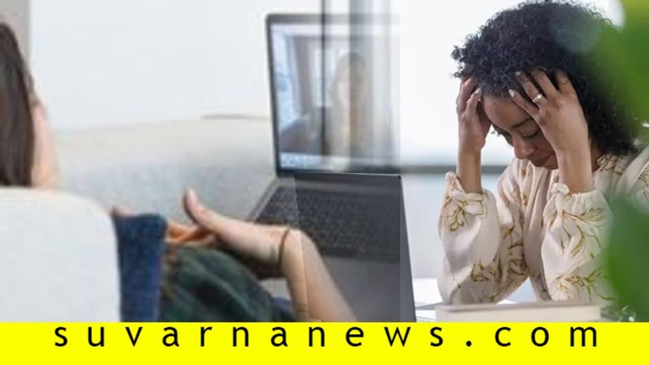 ಮಾನಸಿಕ ಸಮಸ್ಯೆಗಳಿಗೆ ಆನ್ಲೈನ್ ಥೆರಪಿ ಮದ್ದು! ಮಾನಸಿಕ ಸಮಸ್ಯೆಗಳಿಗೆ ಆನ್ಲೈನ್ ಥೆರಪಿ ಮದ್ದು!