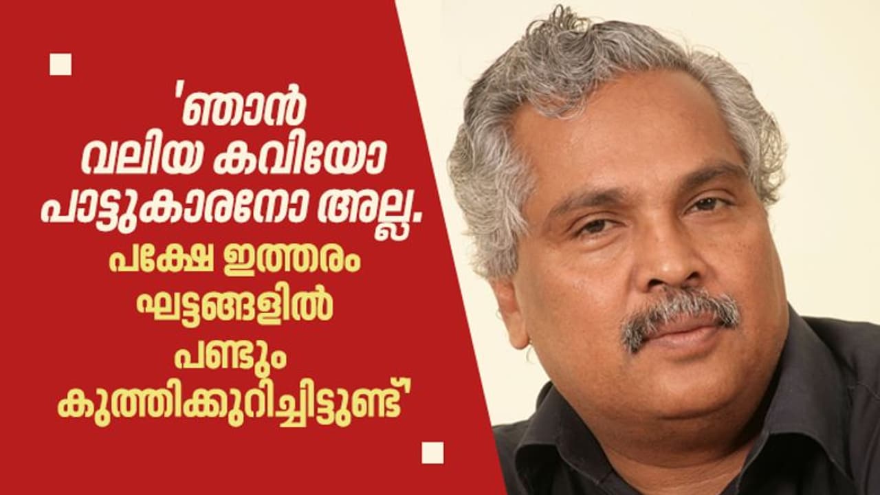 ദുരിതകാലത്തെ പ്രത്യാശയുമായി 'ഹൃദയ നാദം'; പാട്ടിന് പിന്നിലെ നാൾ വഴികളെ കുറിച്ച് ബിനോയ് വിശ്വം ദുരിതകാലത്തെ പ്രത്യാശയുമായി 'ഹൃദയ നാദം'; പാട്ടിന് പിന്നിലെ നാൾ വഴികളെ കുറിച്ച് ബിനോയ് വിശ്വം