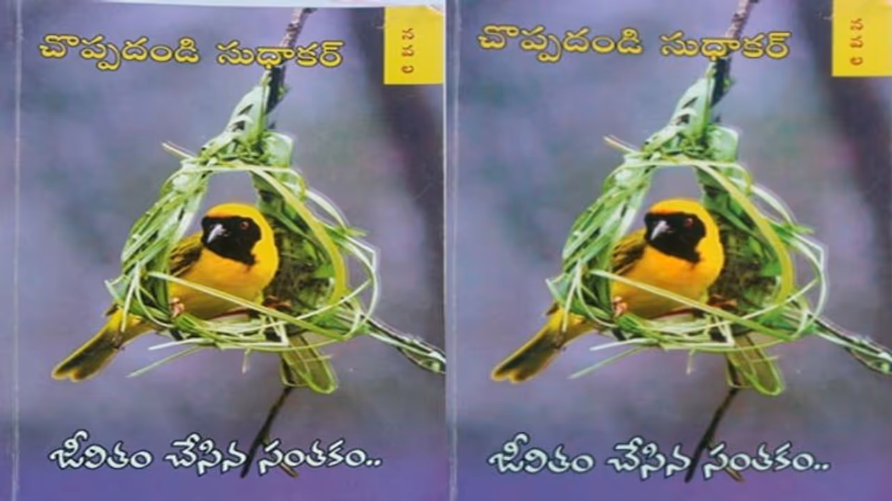 నిజంగా ‘జీవితం చేసిన సంతకమే’