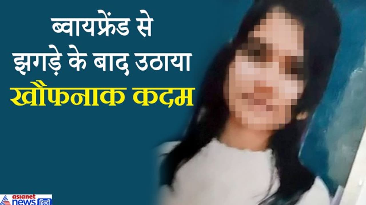 ब्वायफ्रेंड से देर तक फोन पर करती रही बात, अचानक मौत को लगा लिया गले ब्वायफ्रेंड से देर तक फोन पर करती रही बात, अचानक मौत को लगा लिया गले