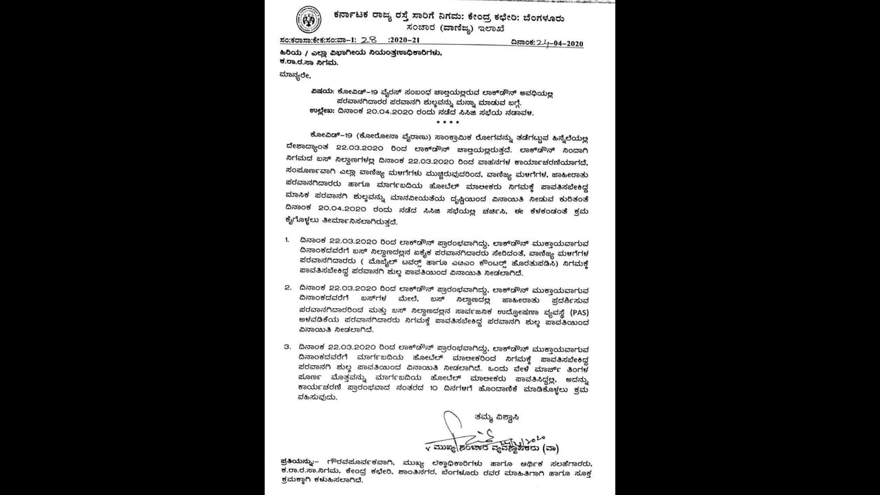 ವಾಣಿಜ್ಯ ಮಳಿಗೆ, ಹೋಟೆಲ್ಗಳಿಗೆ ಬಾಡಿಗೆ ವಿನಾಯಿತಿ...! ವಾಣಿಜ್ಯ ಮಳಿಗೆ, ಹೋಟೆಲ್ಗಳಿಗೆ ಬಾಡಿಗೆ ವಿನಾಯಿತಿ...!
