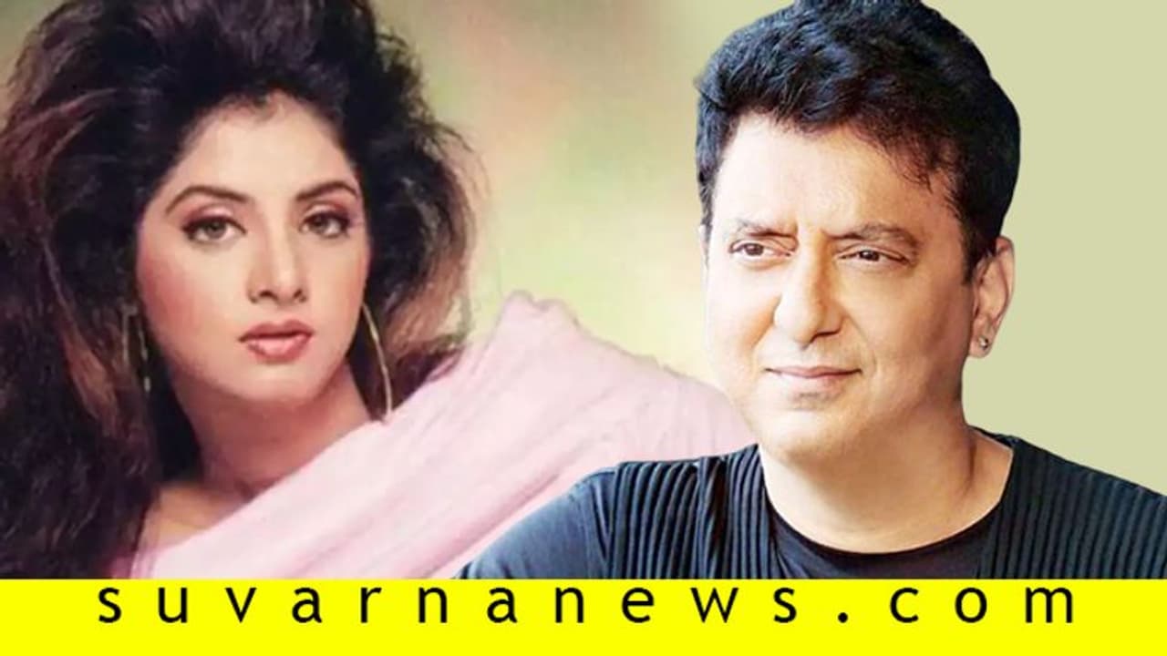 ಬಾಲಿವುಡ್ ನಟಿ ದಿವ್ಯಾ ಭಾರತಿ ಸಾವಿನ ಸತ್ಯ ಬಿಚ್ಚಿಟ್ಟ ಪತಿಯ 2ನೇ ಪತ್ನಿ! ಬಾಲಿವುಡ್ ನಟಿ ದಿವ್ಯಾ ಭಾರತಿ ಸಾವಿನ ಸತ್ಯ ಬಿಚ್ಚಿಟ್ಟ ಪತಿಯ 2ನೇ ಪತ್ನಿ!