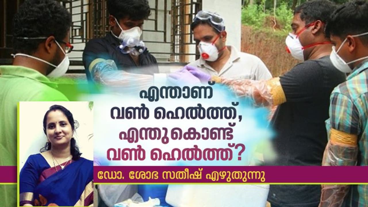 മനുഷ്യനിൽനിന്നും മൃഗങ്ങളിലേക്കും മൃഗങ്ങളിൽനിന്നും മനുഷ്യരിലേക്കും പകരുന്ന രോഗങ്ങള്‍; ശ്രദ്ധിക്കേണ്ടതെവിടെ?