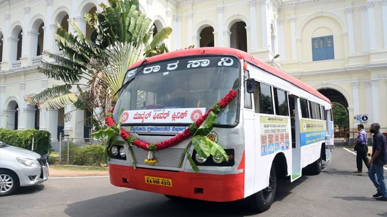 സഞ്ചരിക്കുന്ന പനി ക്ലിനിക്കായി മാറി കര്ണാടകയുടെ 'ആനവണ്ടി'! സഞ്ചരിക്കുന്ന പനി ക്ലിനിക്കായി മാറി കര്ണാടകയുടെ 'ആനവണ്ടി'!
