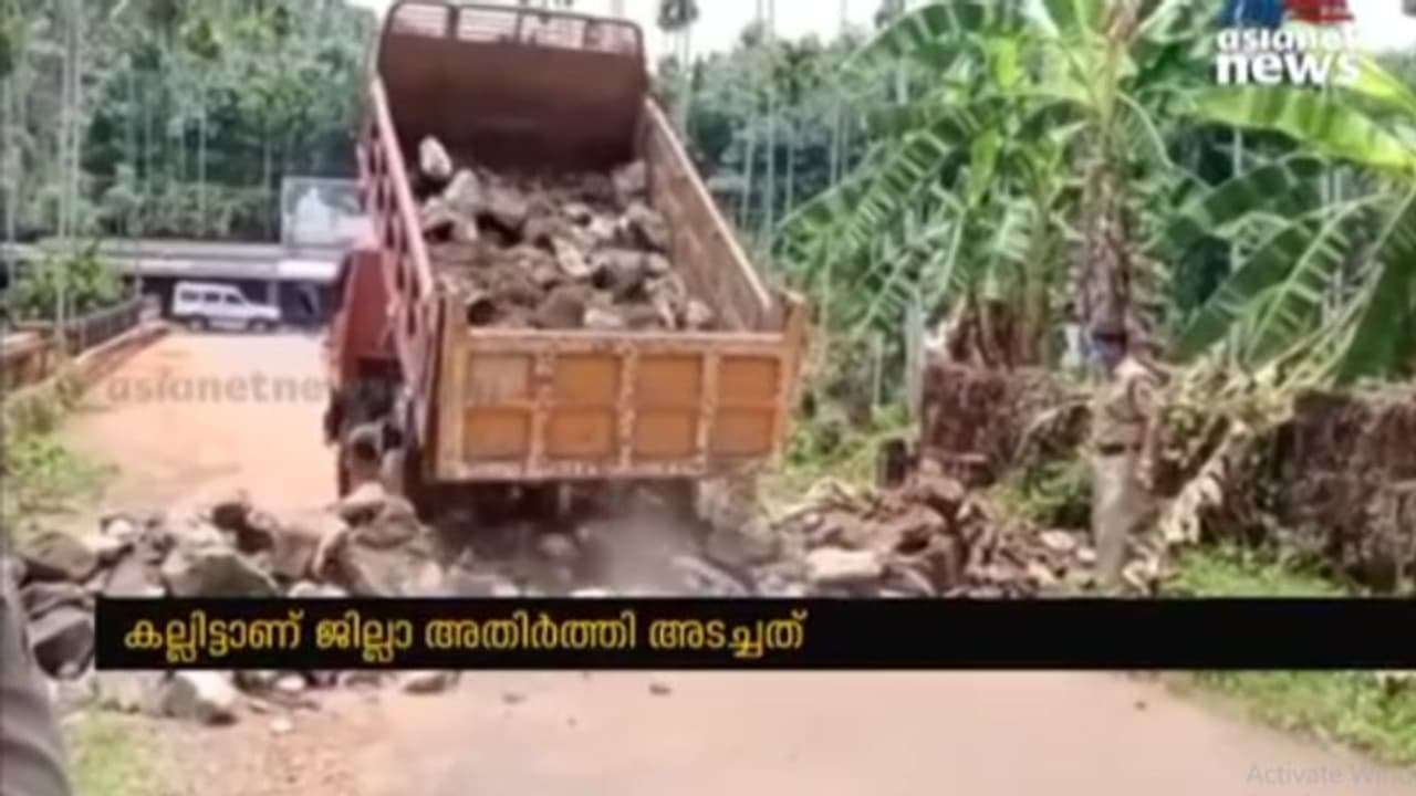 കോഴിക്കോട് മലപ്പുറം അതിർത്തിയിലെ ഇടറോഡുകൾ പൊലീസ് കല്ലിട്ട് അടച്ചു, പാലക്കാട്ടേക്കുള്ള ഇടറോഡുകളും അടച്ചു