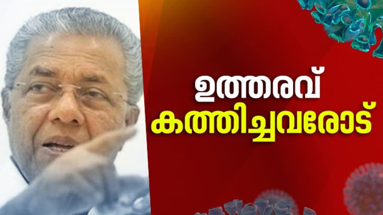 സാലറിചലഞ്ചില് മുഖംതിരിച്ച സംഘടനാ നേതാവ് പ്രധാനാധ്യാപകന്; വിദ്യാര്ഥികളുടെ സംഭാവന ശ്രദ്ധേയമെന്ന് മുഖ്യമന്ത്രി സാലറിചലഞ്ചില് മുഖംതിരിച്ച സംഘടനാ നേതാവ് പ്രധാനാധ്യാപകന്; വിദ്യാര്ഥികളുടെ സംഭാവന ശ്രദ്ധേയമെന്ന് മുഖ്യമന്ത്രി