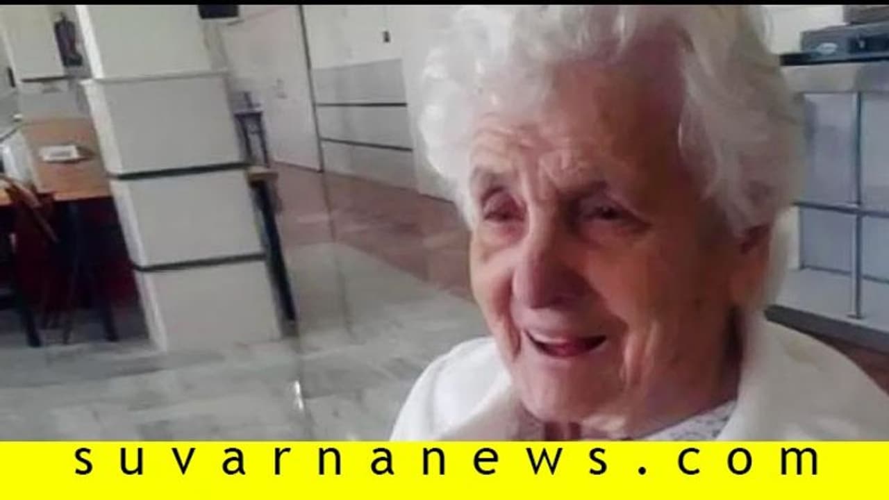 ಫ್ಲೂ, ಕೊರೋನಾ ಎರಡೂ ಗೆದ್ದ ಶತಾಯುಷಿ ಅಜ್ಜಿ! ಫ್ಲೂ, ಕೊರೋನಾ ಎರಡೂ ಗೆದ್ದ ಶತಾಯುಷಿ ಅಜ್ಜಿ!