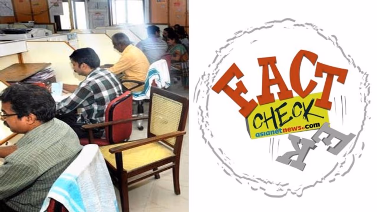 'കേന്ദ്ര സര്‍ക്കാര്‍ ജീവനക്കാരുടെ പെന്‍ഷന്‍ പ്രായം 50 ആക്കി കുറച്ചേക്കും'; വാര്‍ത്തയുടെ വാസ്‍തവം