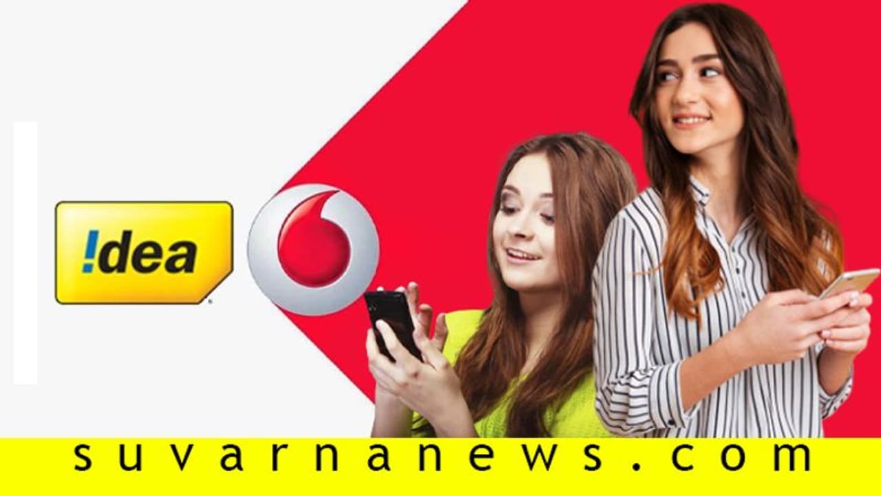 ವೋಡಾಫೋನ್ ಐಡಿಯಾ ಡೇಟಾ ಡಬಲ್ ಧಮಾಕಾ ವೋಡಾಫೋನ್ ಐಡಿಯಾ ಡೇಟಾ ಡಬಲ್ ಧಮಾಕಾ