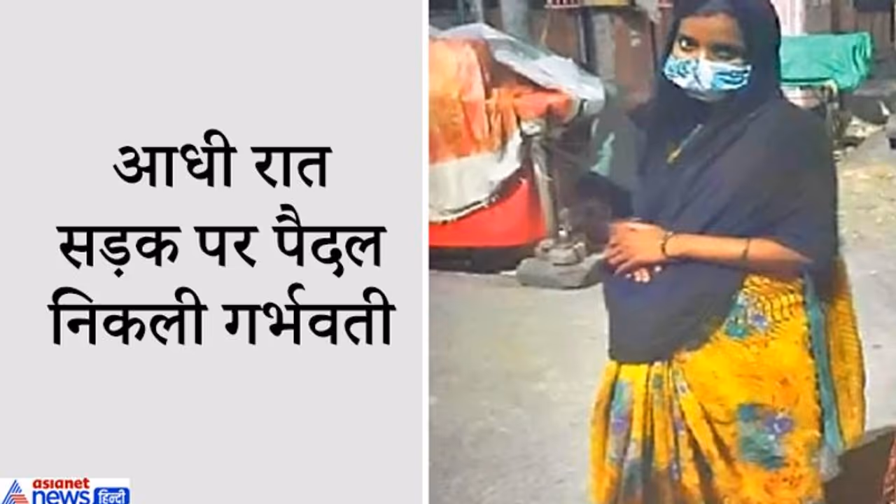 दर्द से तड़पती गर्भवती पैदल ही हॉस्पिटल के लिए चल पड़ी, 6 किमी दूर एक कांस्टेबल ने देखा, तो हैरान रह गया दर्द से तड़पती गर्भवती पैदल ही हॉस्पिटल के लिए चल पड़ी, 6 किमी दूर एक कांस्टेबल ने देखा, तो हैरान रह गया