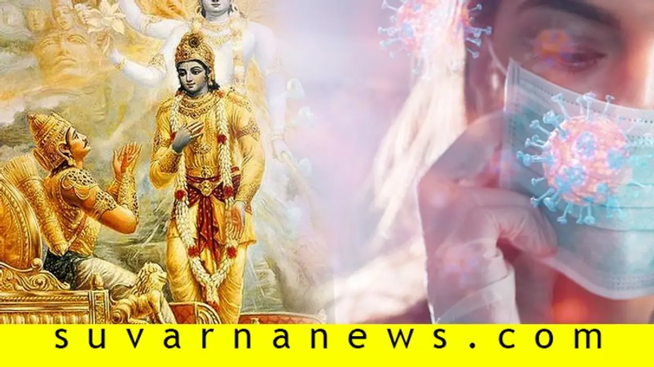 ಆತ್ಮವಿಶ್ವಾಸದಿಂದ ಕೊರೋನಾ ಎದುರಿಸಲು ವೈದ್ಯರಿಗೆ ಗೀತೋಪದೇಶ ಆತ್ಮವಿಶ್ವಾಸದಿಂದ ಕೊರೋನಾ ಎದುರಿಸಲು ವೈದ್ಯರಿಗೆ ಗೀತೋಪದೇಶ